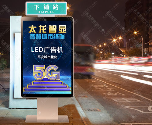 led戶外廣告機(jī).jpg