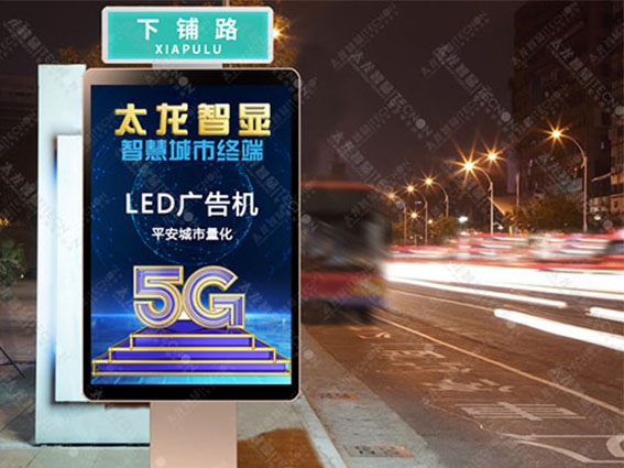 LED廣告機(jī) 戶外LED廣告機(jī).jpg